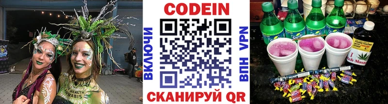 Купить где  Кириши  Codein Purple Drank 