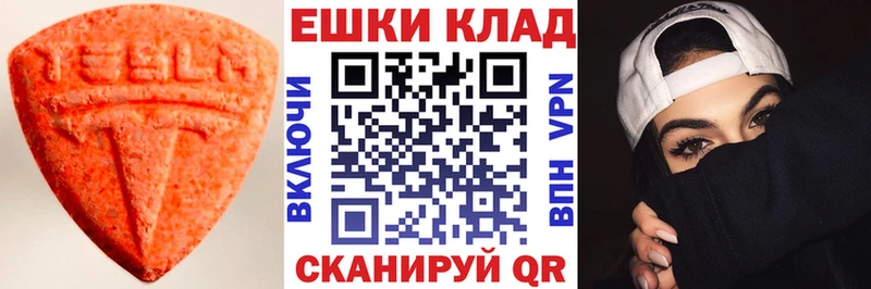 Купить где  Кириши  Экстази 250 мг 