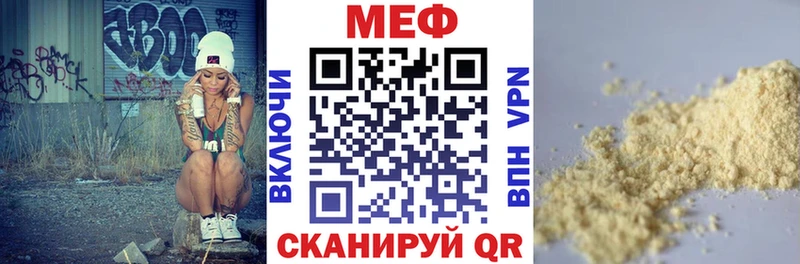 МЕФ мяу мяу  Купить закладки  Кириши 
