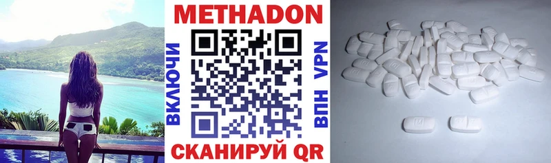 Купить где  Кириши  МЕТАДОН methadone 